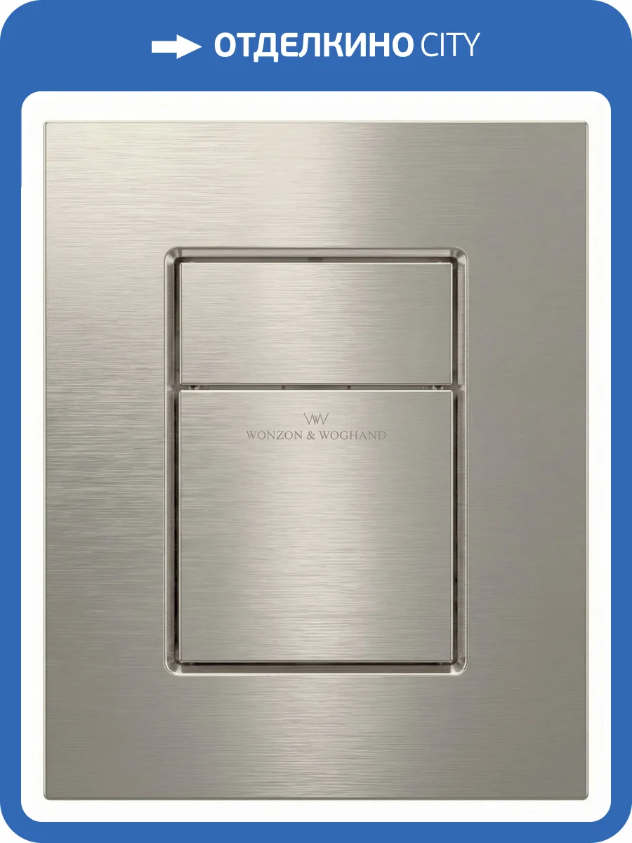 Кнопка смыва Wonzon & Woghand WW-IB256-BN брашированный никель фото 5