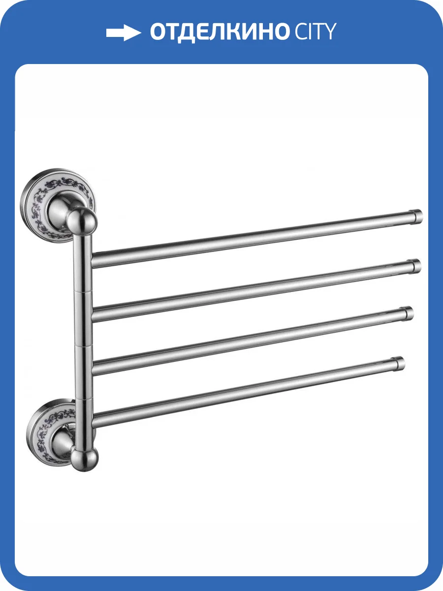 Держатель для полотенец поворотный (4-ой) Savol 68а S-06804A хром фото 3