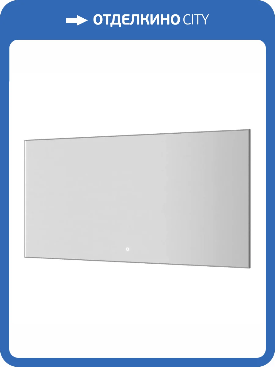 Зеркало Armadi Art 543-140-CR с подсветкой, антизапотевание, Chrome, 140x70 см фото 4