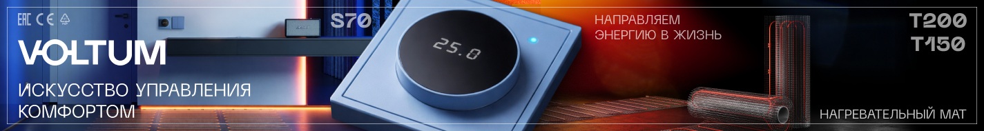 Maytoni - баннеры Voltum Кварцвиниловые полы (SPC)