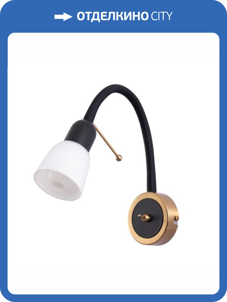 Бра Arte Lamp Lettura A7009AP-1BK фото 3