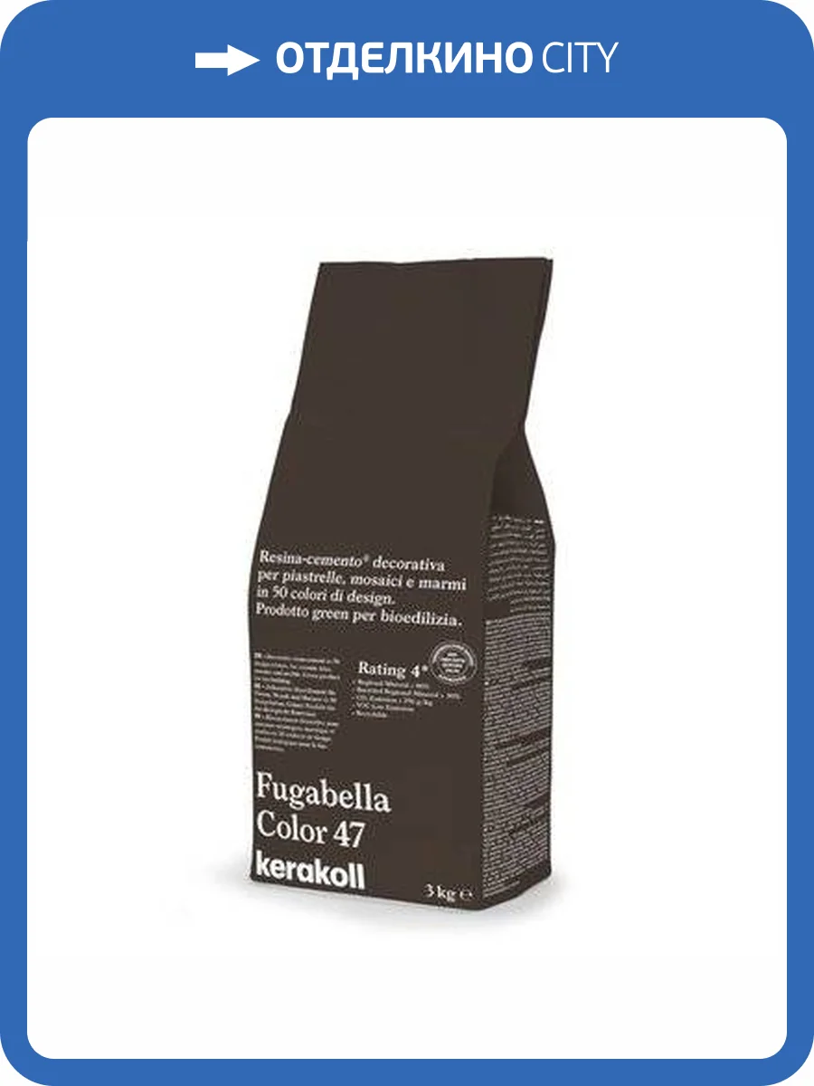 Затирка Kerakoll Fugabella Color полимерцементная 47, 3 кг фото 2