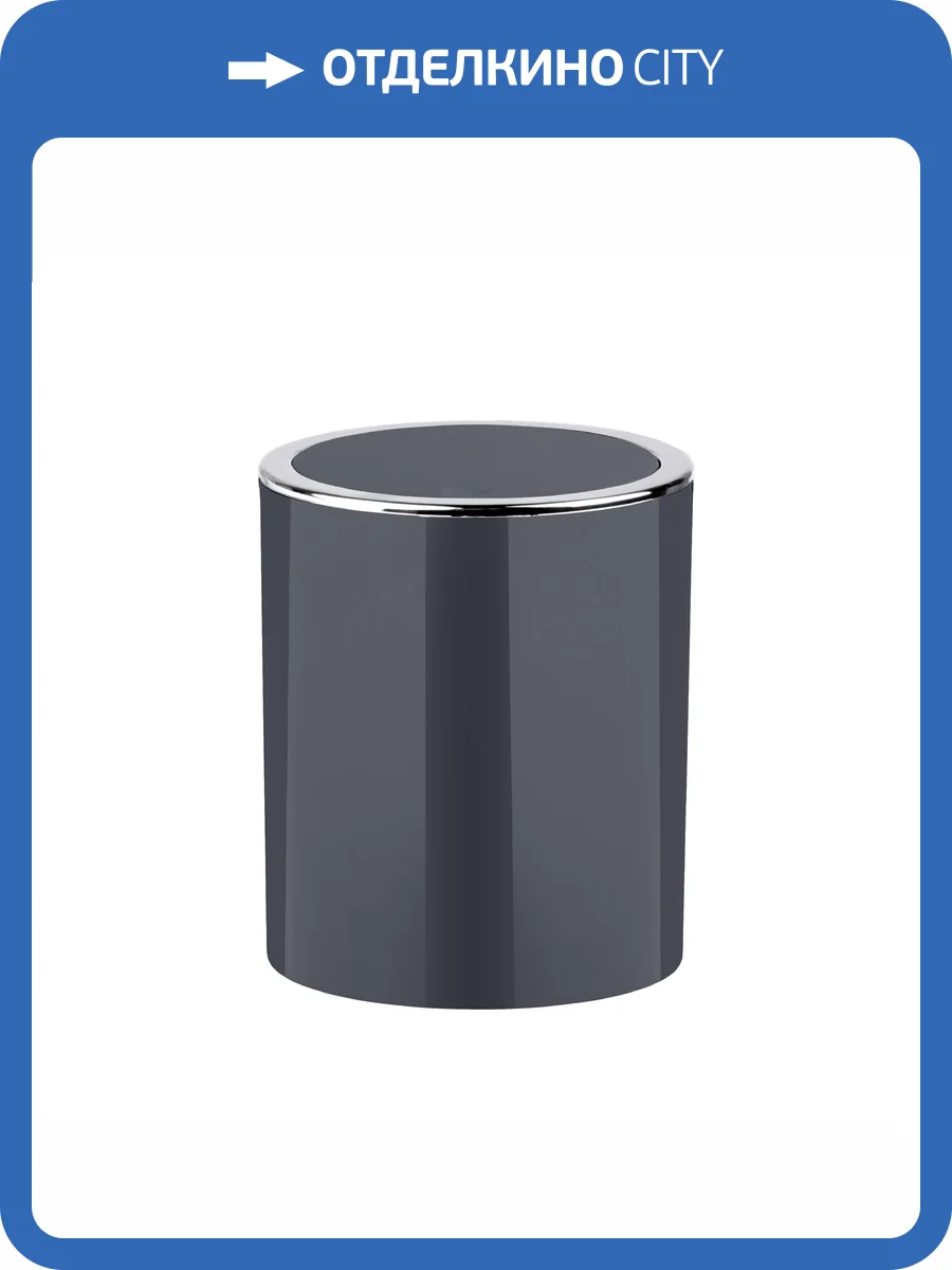 Мусорное ведро Fixsen Round Gray FX-453-6 серый фото 4