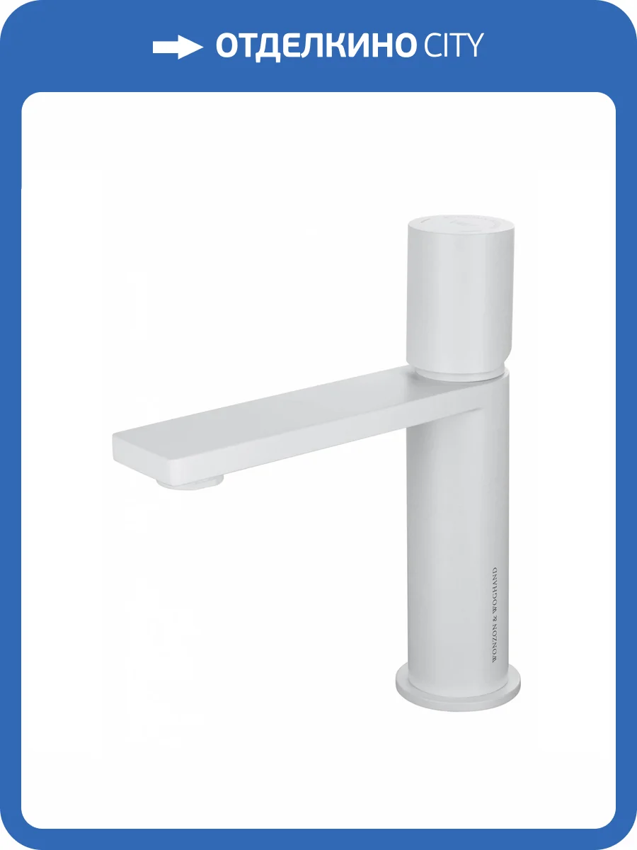 Смеситель для раковины Wonzon & Woghand WW-101-MW белый фото 7