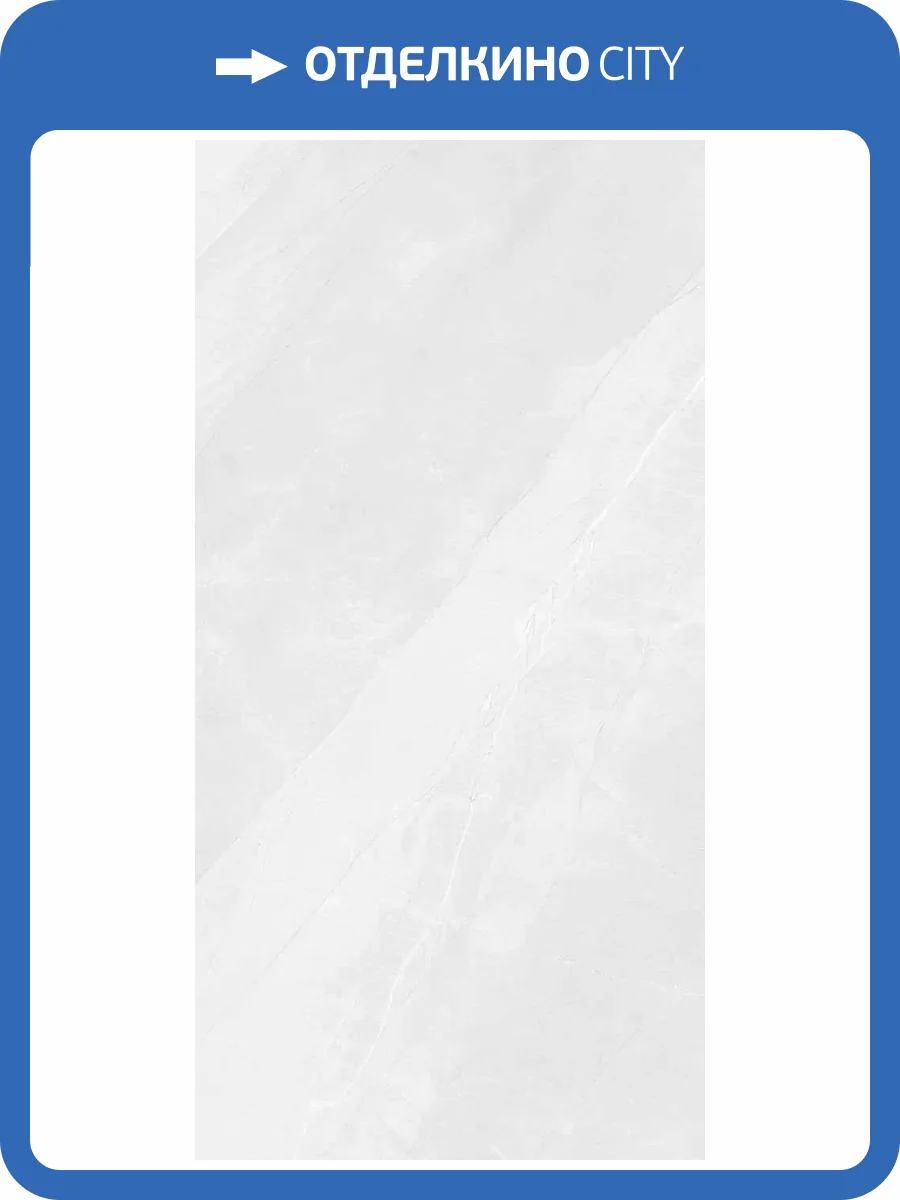 Керамогранит Belleza Scambio White Glossy 60x120 фото 3