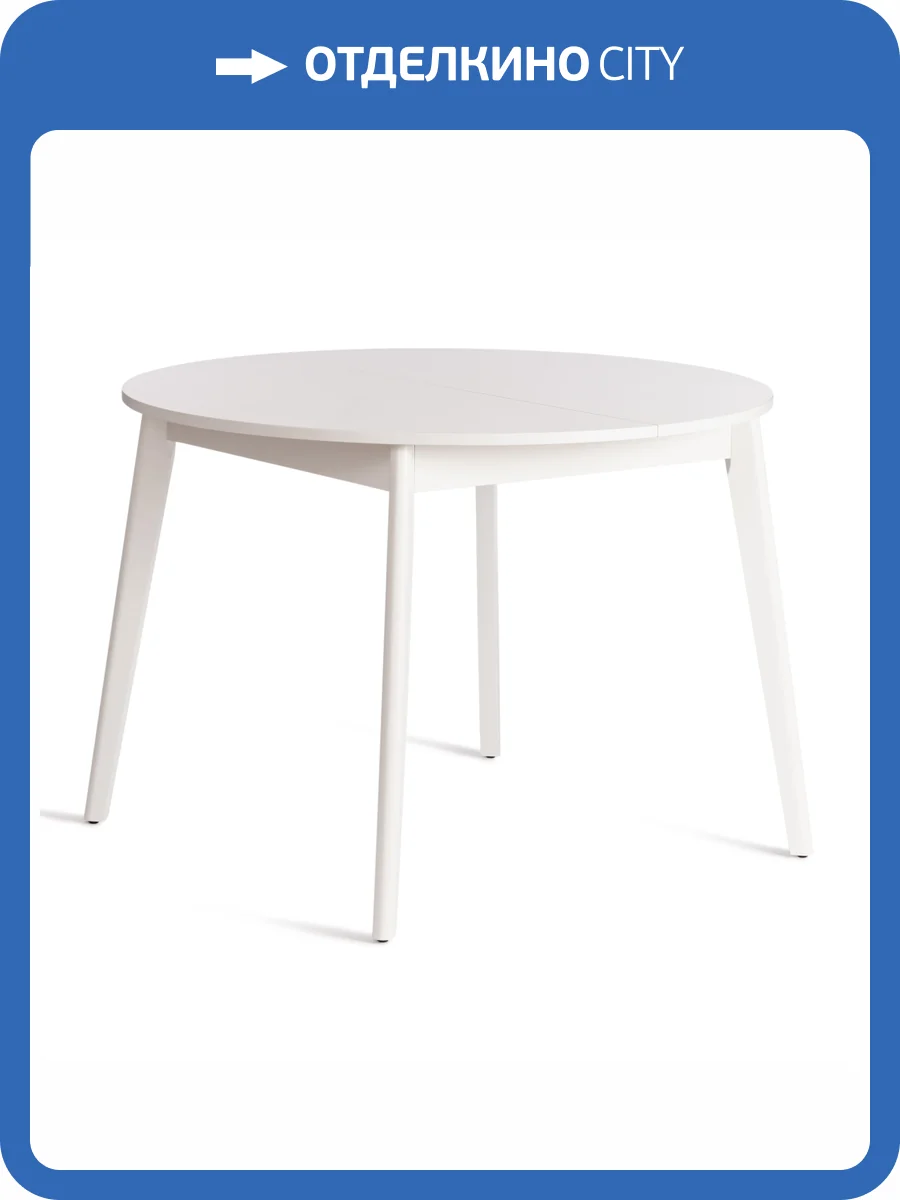 Стол обеденный Tetchair Svelto 20325 белый /белый 105x74.5x105 фото 13