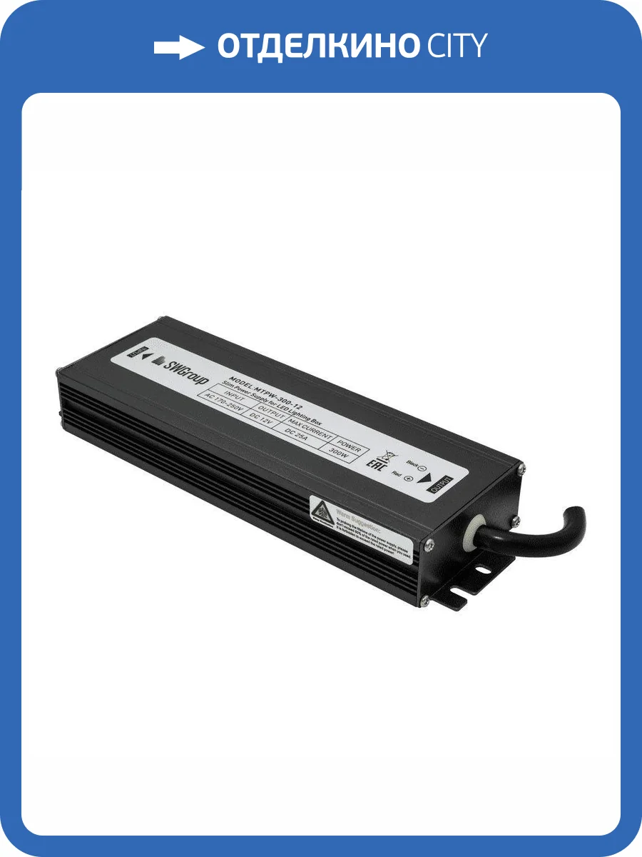 Блок питания SWG 12V 300W IP67 25A MTPW-300-12 001279 фото 4
