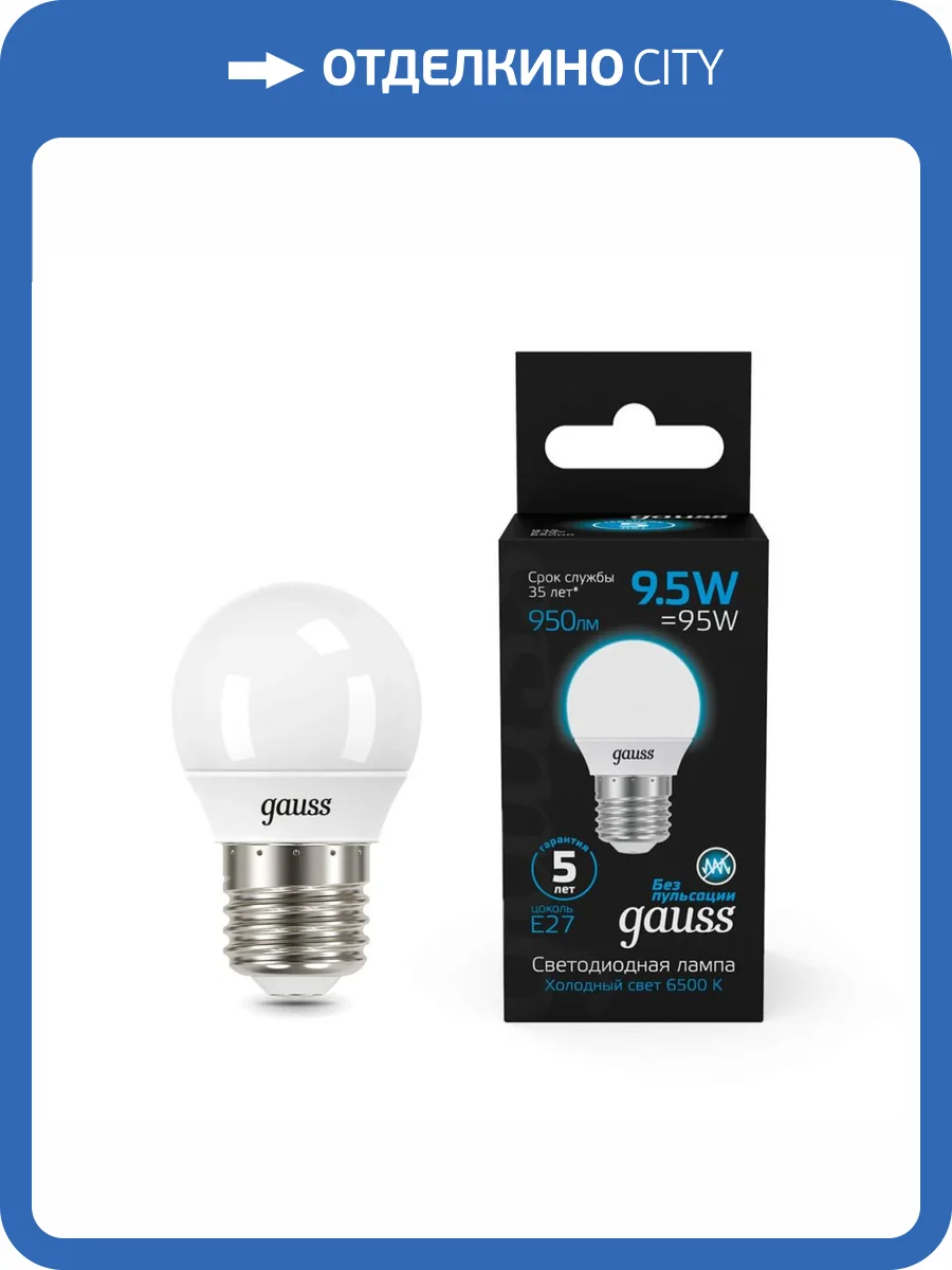 Лампа светодиодная Gauss E27 9.5W 6500K матовая 105102310 фото 8