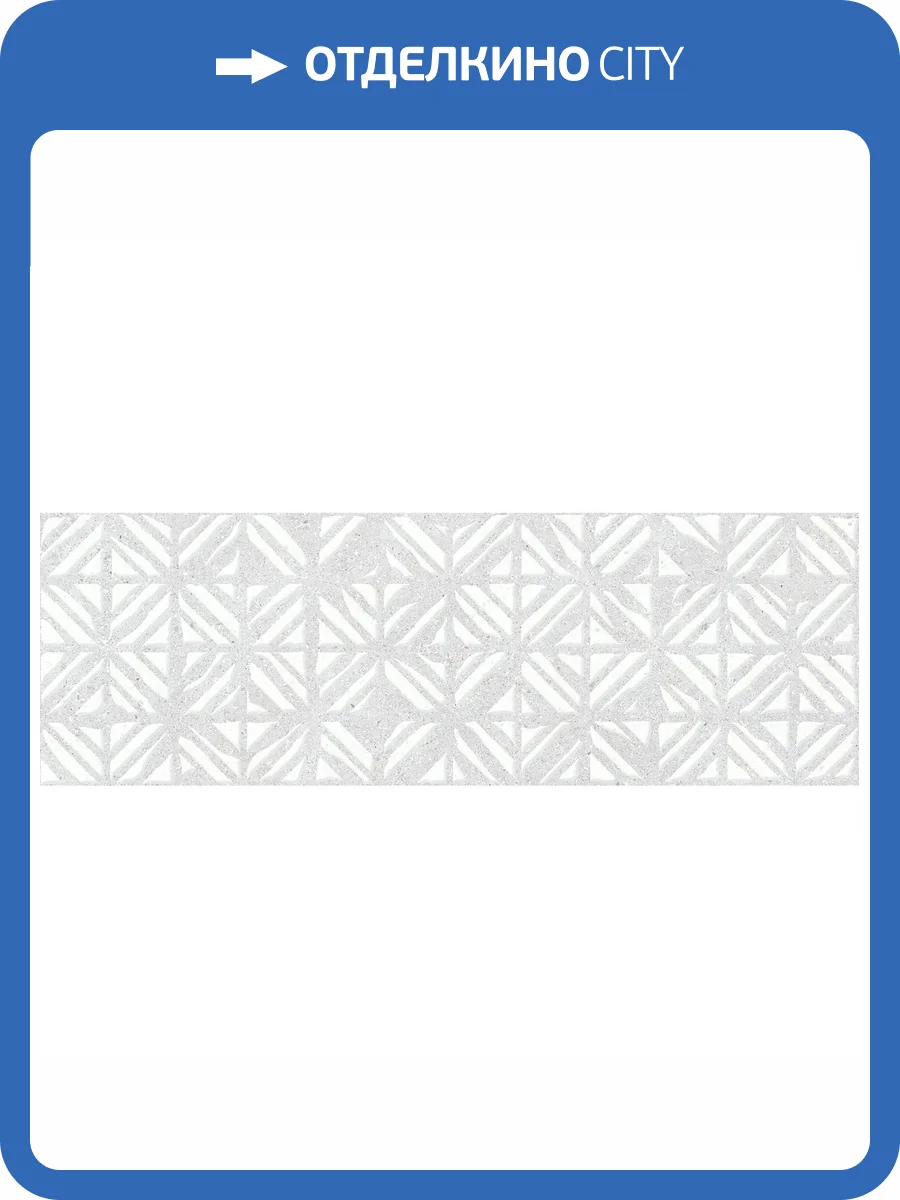 Керамическая плитка Alma Ceramica Amarant TWU3090AMT27R Матовая 30x90 фото 12