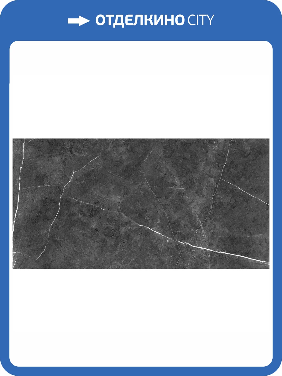 Керамогранит Usak Seramik Swindon Black Polished 60x120 фото 2