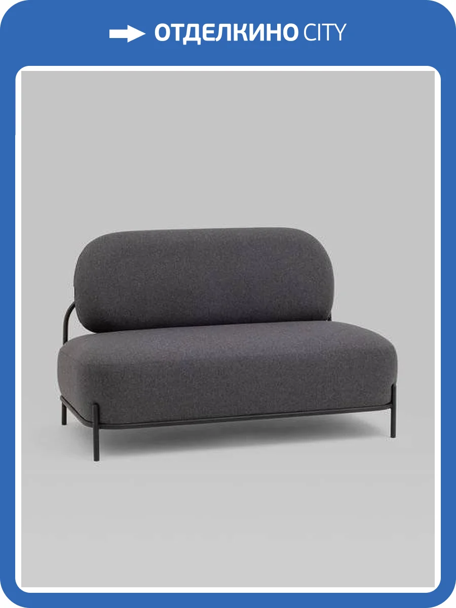 Диван Stool Group Стоун vd-dv-stone-f68 рогожка тёмно-серый фото 10