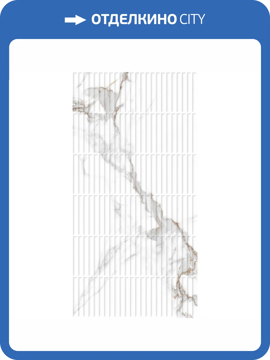 Керамогранит Arcadia Ceramica Statuario CP4001-D Seville Decor 60x120 фото 6