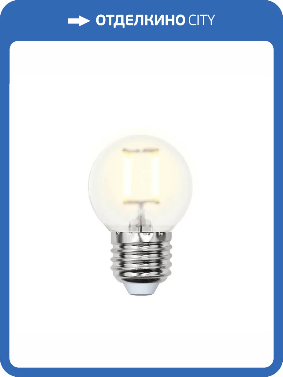 Лампа светодиодная филаментная Uniel Sky Globe LED-G45-6W/WW/E27/FR PLS02WH фото 3