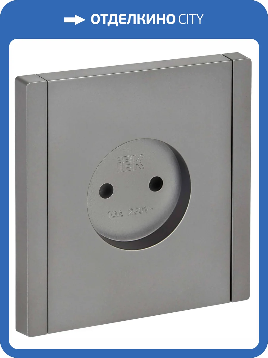 Розетка 1-местная IEK Forte&Piano FP-R10-10-K46 сталь фото 7