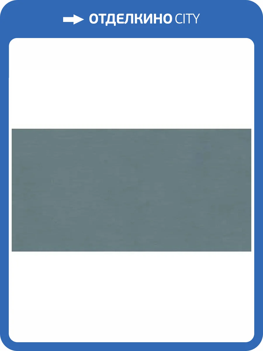 Керамическая плитка Marca Corona Multiforme I860 Oceano Rt 40x80 фото 2