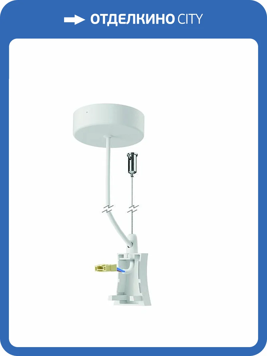 Заглушка с блоком питания для 7548/7549 Mantra Hanok 7551 фото 2