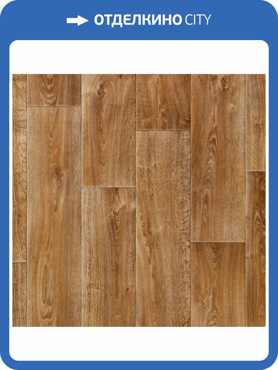 Линолеум Tarkett Favorit 230075036 Kvebek 1 (рулон: 2.5x25=62.5 м2) фото 3