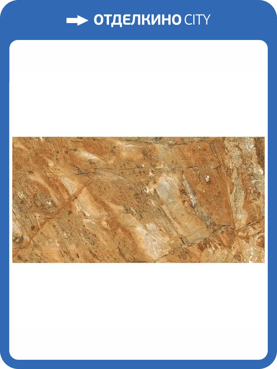 Керамогранит Monalisa Marbles 5.5 CBP5505CM 60x120 фото 4
