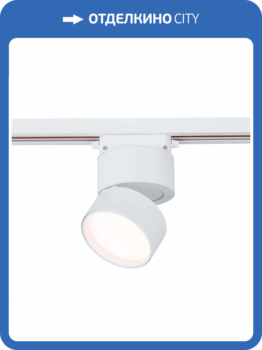 Трековый светодиодный светильник ST Luce ST651.536.09 фото 5