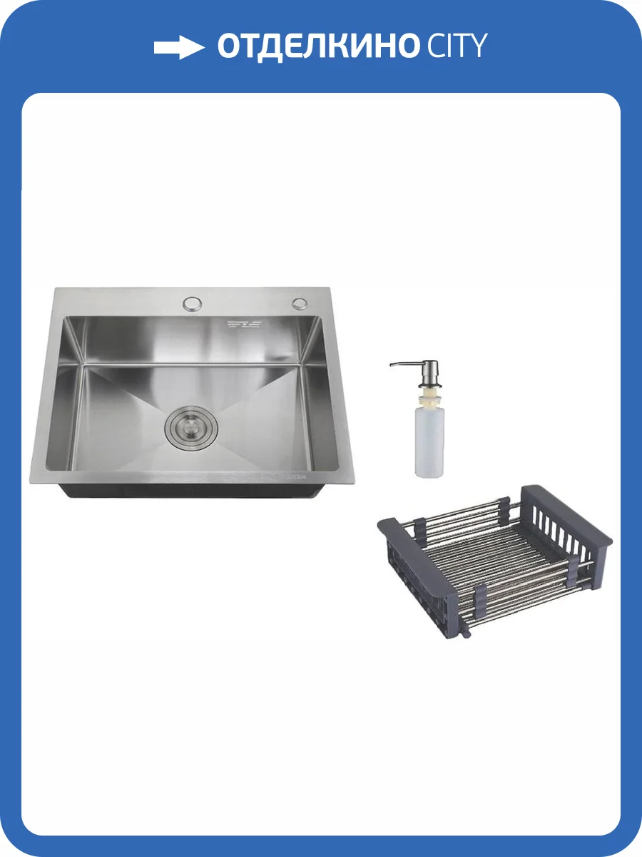 Мойка кухонная РМС MR MR-5843 c корзиной и дозатором, нержавеющая сталь фото 7