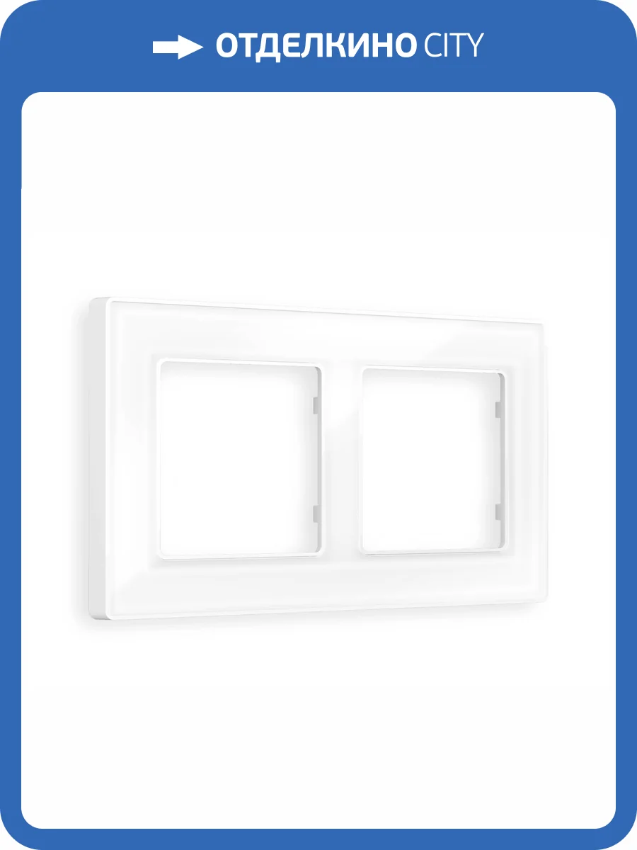 Рамка 2-постовая Ambrella Volt Alfa Arctic AF580102 белый стекло органическое фото 5