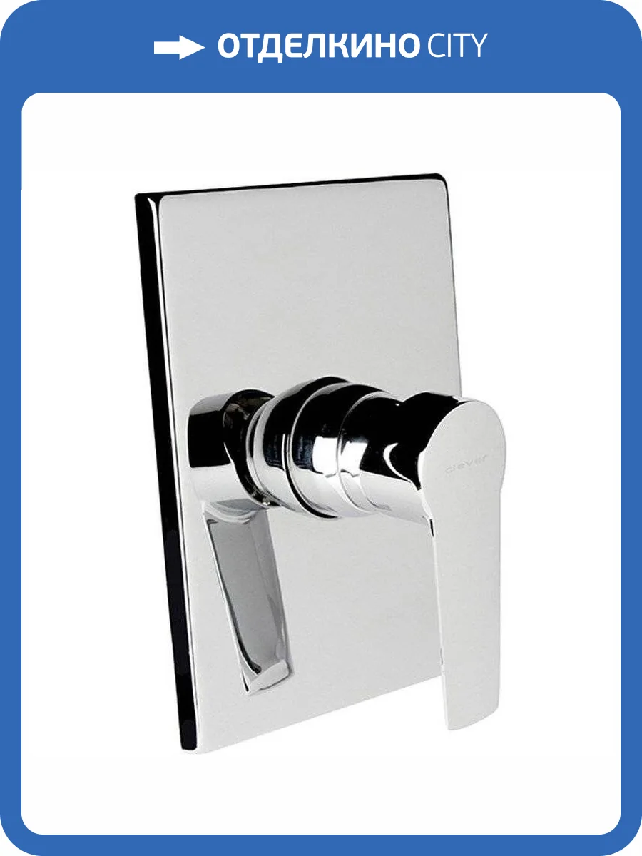 Смеситель для душа Clever Agora Elegance 98720 фото 3