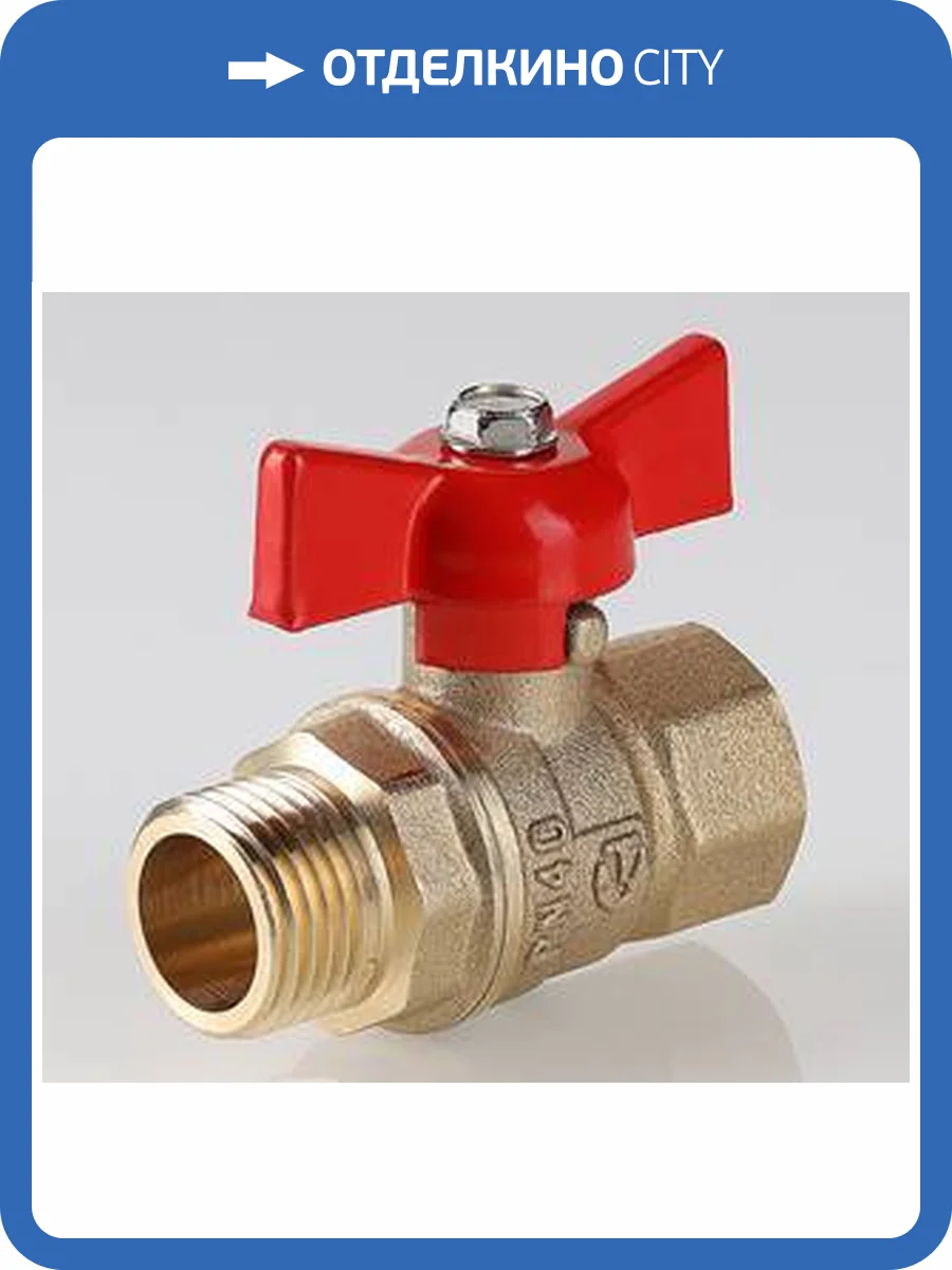 Кран шаровый VALTEC СТАНДАРТ, рукоятка бабочка 3/4, вн.-нар. (PN40) фото 2