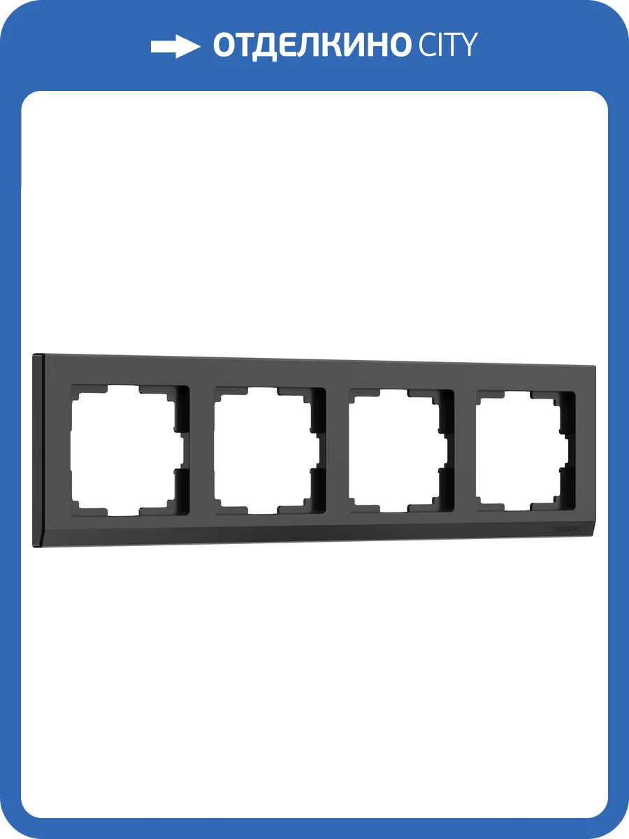 Рамка Werkel Stark W0041808 фото 3