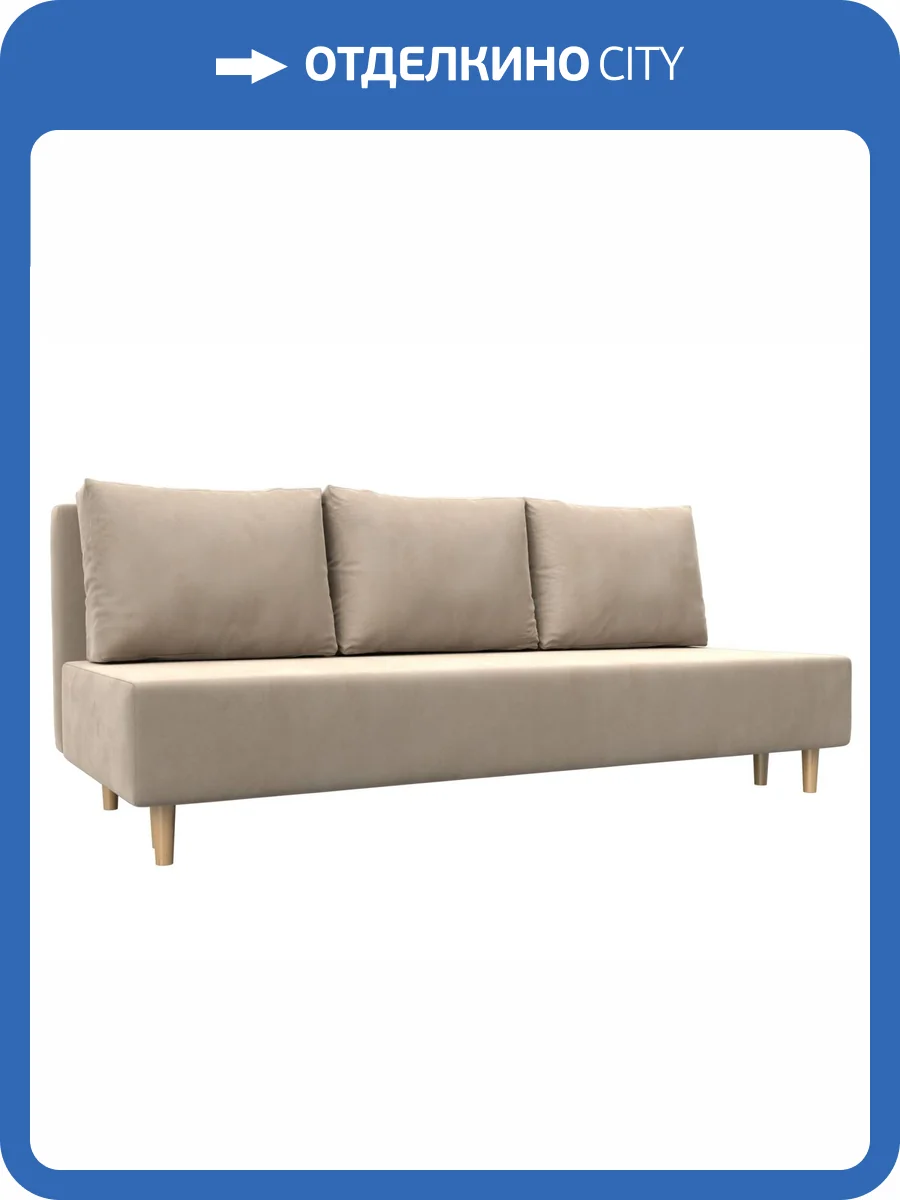 Прямой диван Лига Диванов Лига-033 121088 бежевый фото 11