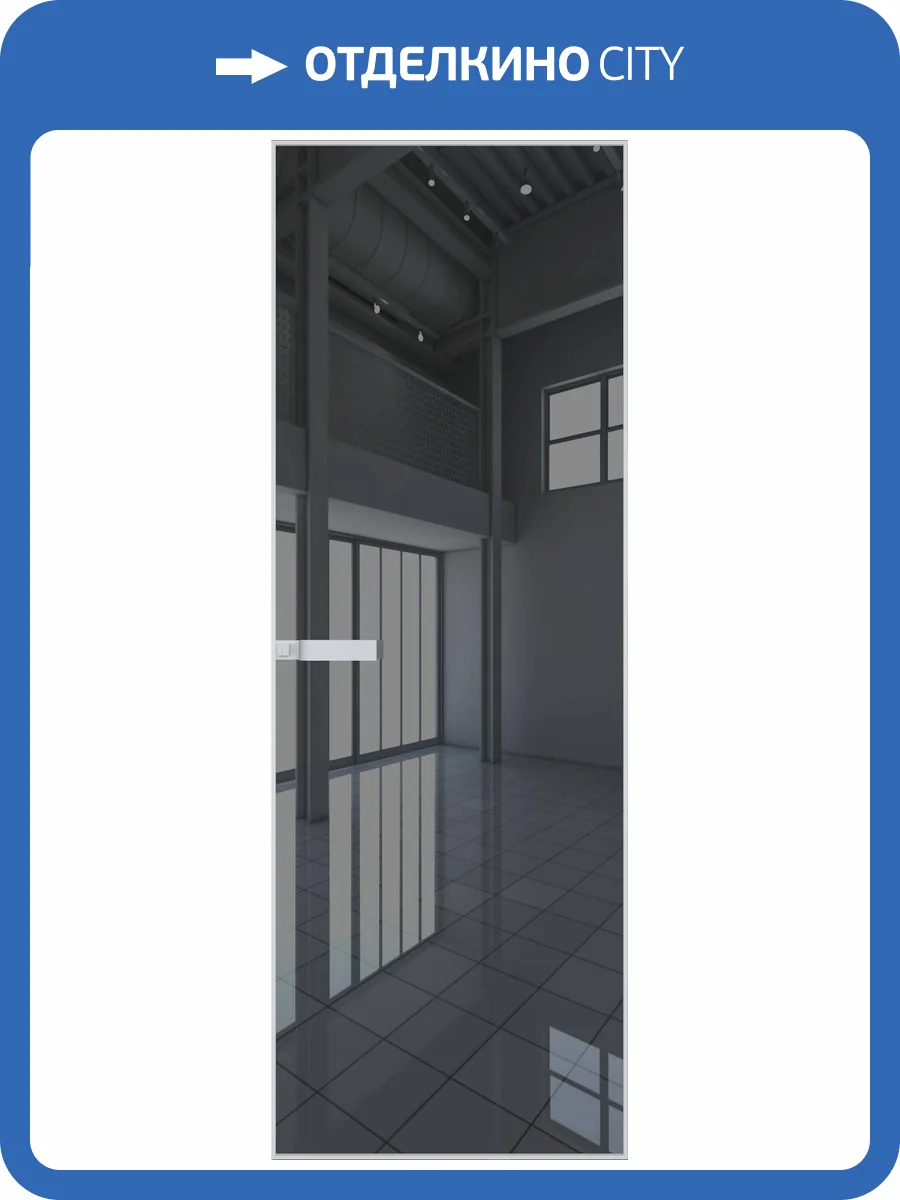 Межкомнатная дверь Profil Doors 1 AGN цвет профиля Вайт, стекло безопасное 4 мм зеркало серое 700x2000 фото 2