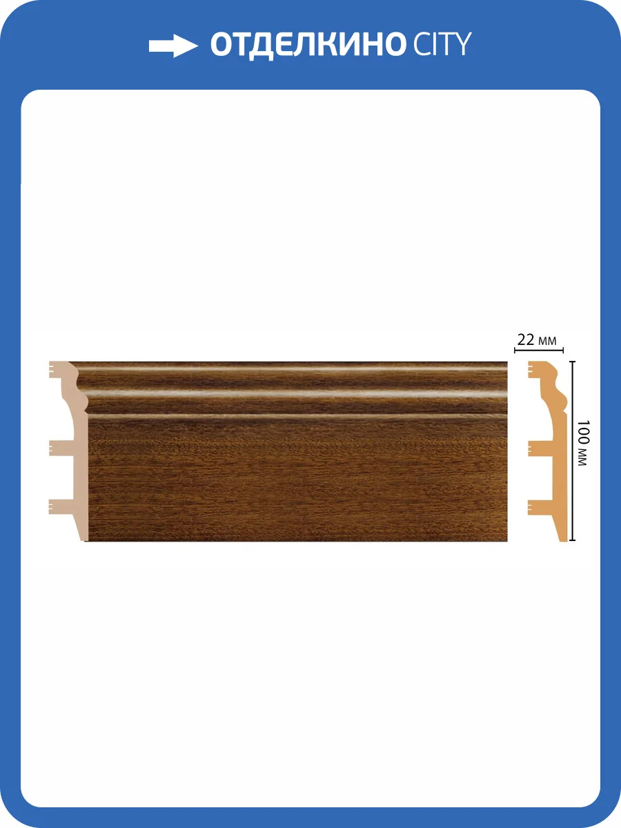 Плинтус DECOMASTER D232-75 240x2.2x10 фото 3