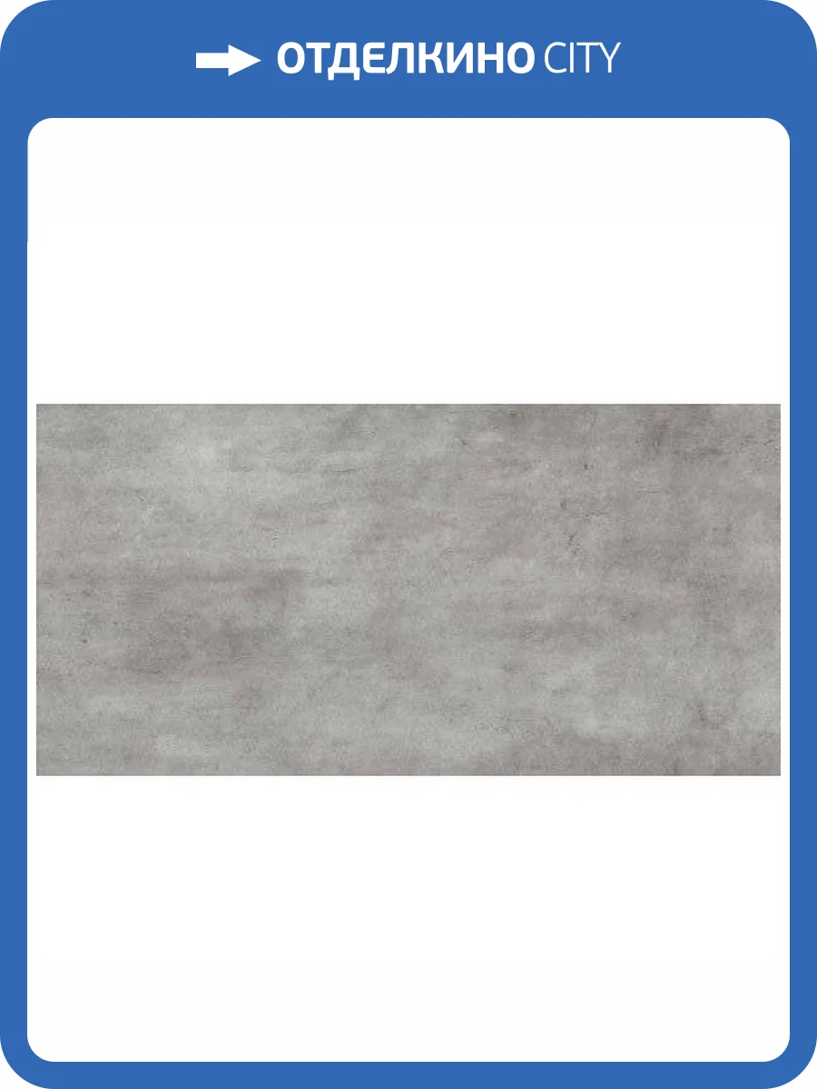 Керамическая плитка Beryoza Ceramica Амалфи Серая Облицовочная 30x60 фото 3