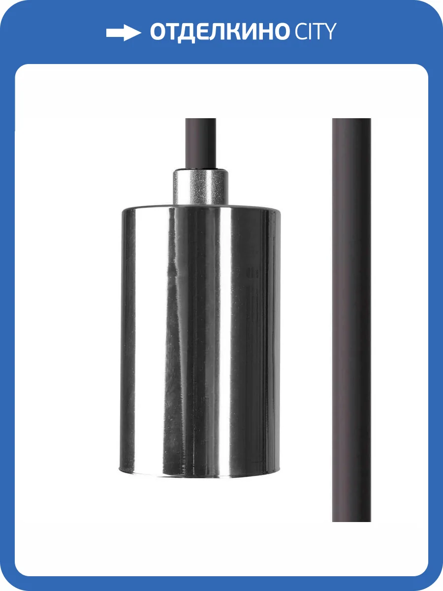 Патрон с кабелем Nowodvorski Cameleon Cable E27 8655 фото 2