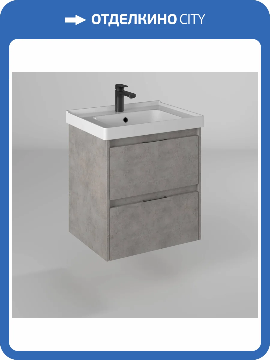 Тумба под раковину Briz Чикаго 241 03-18060-15 00 БТН, светло-серый, 60x49 фото 6