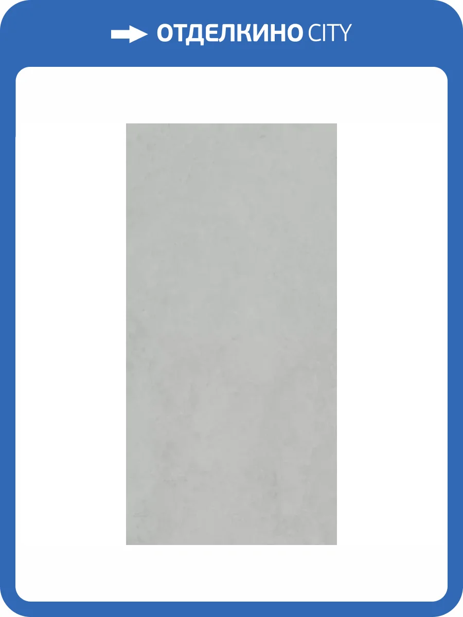 Керамогранит Kerama Marazzi Монте Тиберио SG572492R Серый Лаппатированный Обрезной 80x160 фото 26