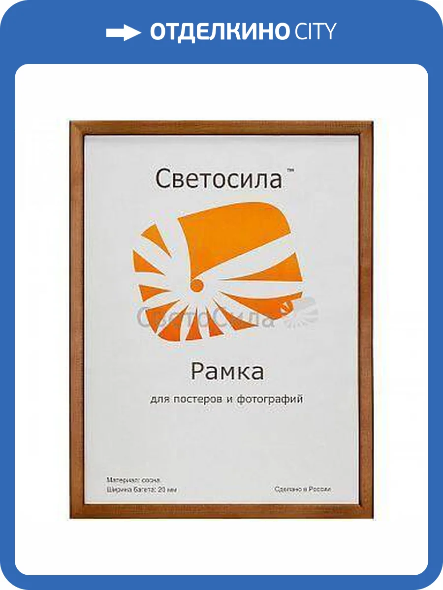 Фоторамка Светосила Б0031005 (13х18 см) фото 2