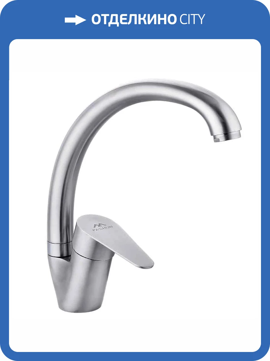 Смеситель для кухни Fashun A54113 сатин фото 3