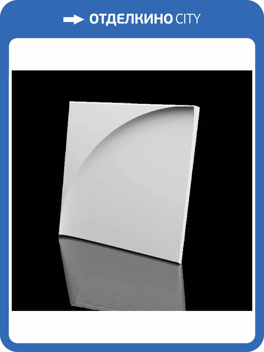 Дизайнерская панель Artpole D-0016-1 Arcado-1 60x4.5x60 фото 8