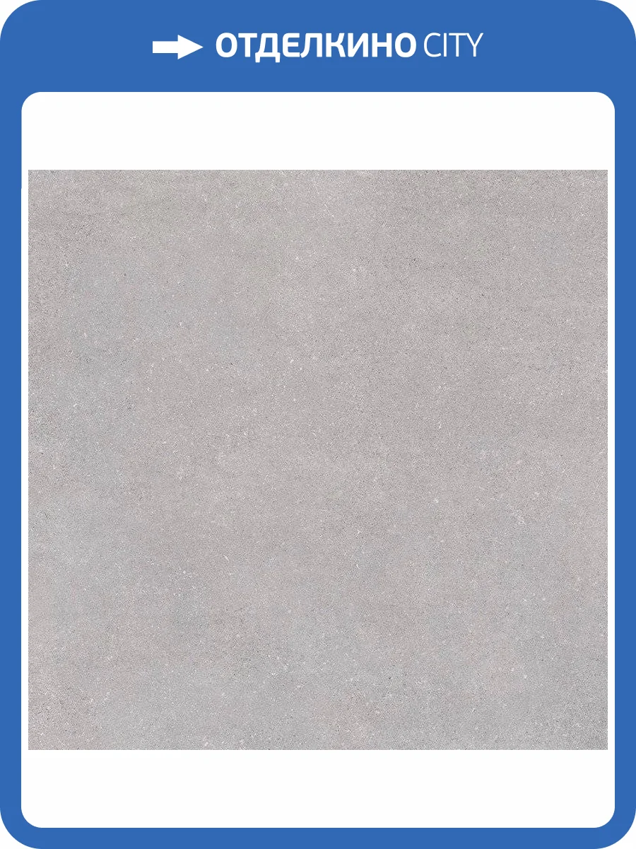 Керамогранит Vives Nassau -R Xtra Gris 60x60 фото 14