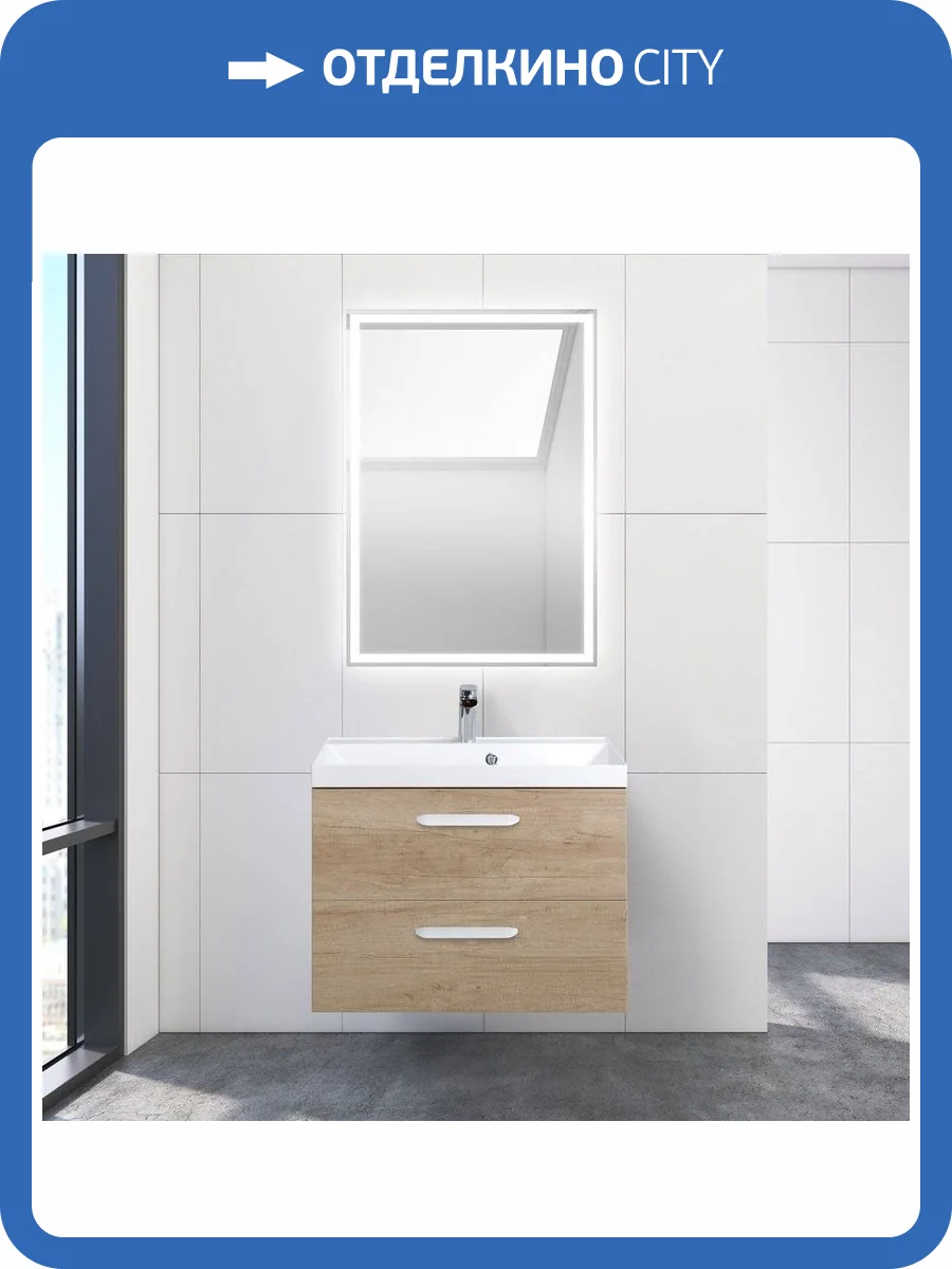 Мебель для ванной BelBagno Aurora 70 rovere nebrasca nature фото 8