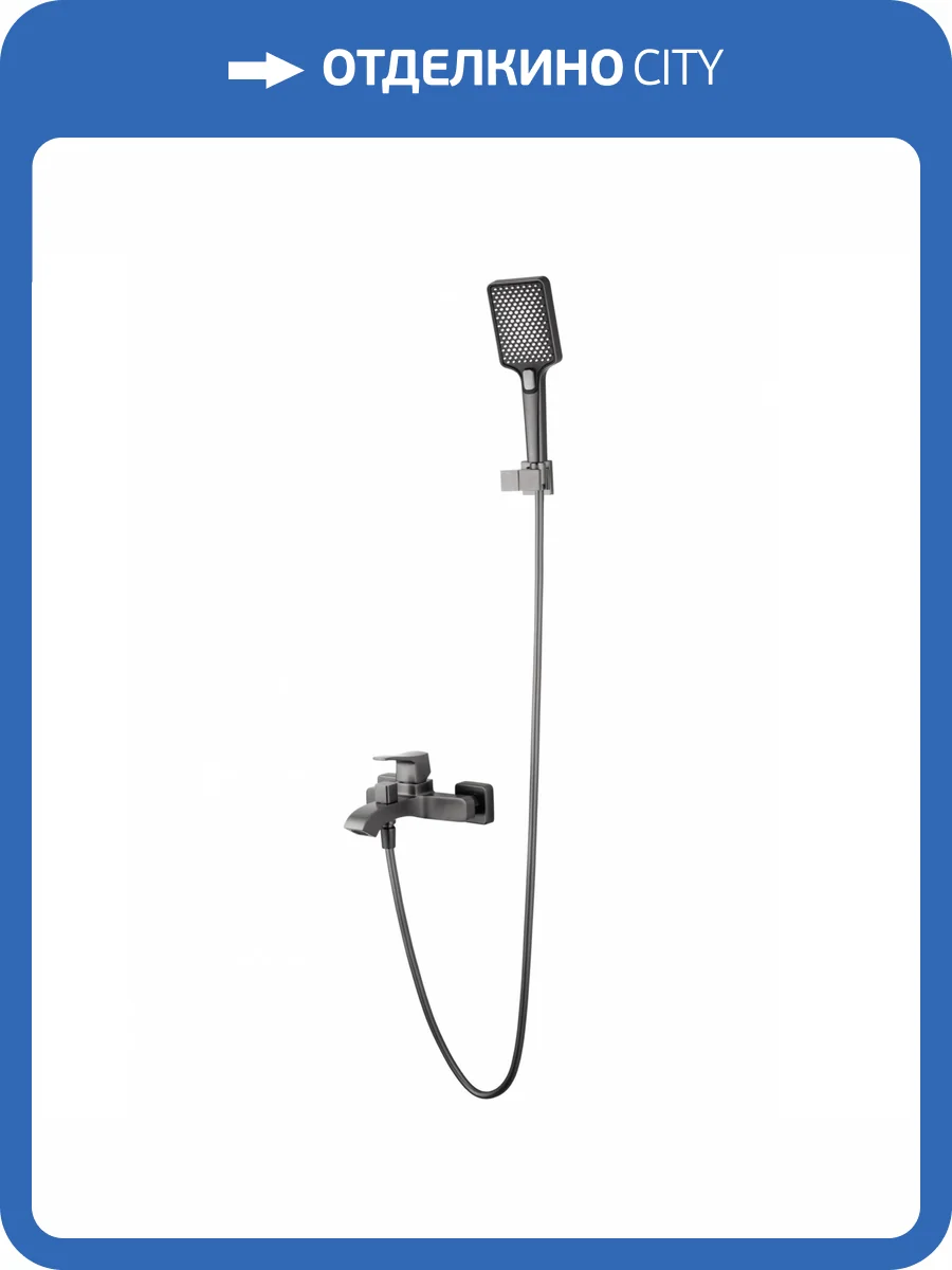 Смеситель для ванны Wonzon & Woghand WW-88037072-BGM с душевым гарнитуром, темный графит фото 8