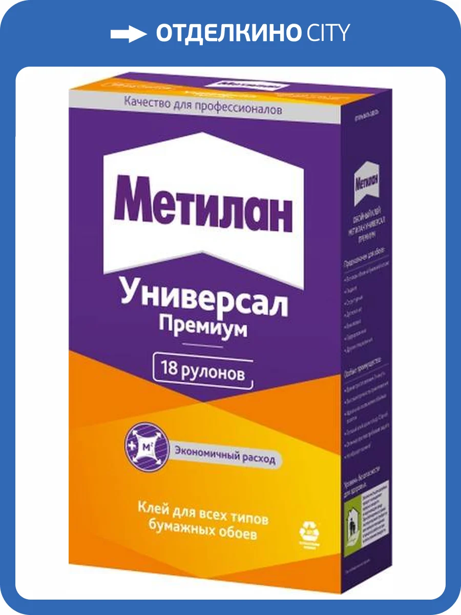 Клей обойный Metylan Универсал Премиум 500 г фото 3