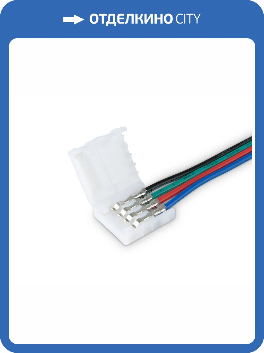 Соединитель гибкий односторонний Ambrella Light Illumination GS7251 (5 шт) фото 4