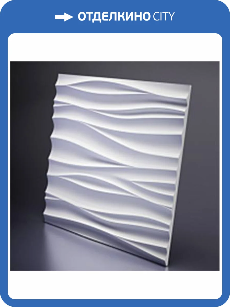 Дизайнерская панель Artpole GD-0002-2 SILK-2 PLATINUM ГЛЯНЕЦ 60x2.5x60 фото 7