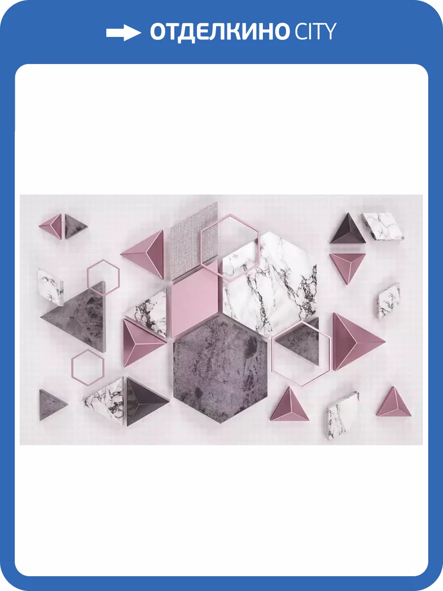 3D Фотообои Artegrafico «Волшебная геометрия» BL-032 песок фото 2