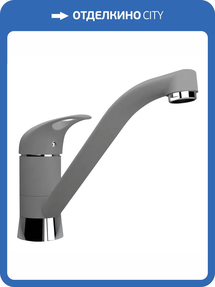 Смеситель для кухни Florentina Гамма 313.05L.1123.307 серый шелк фото 3