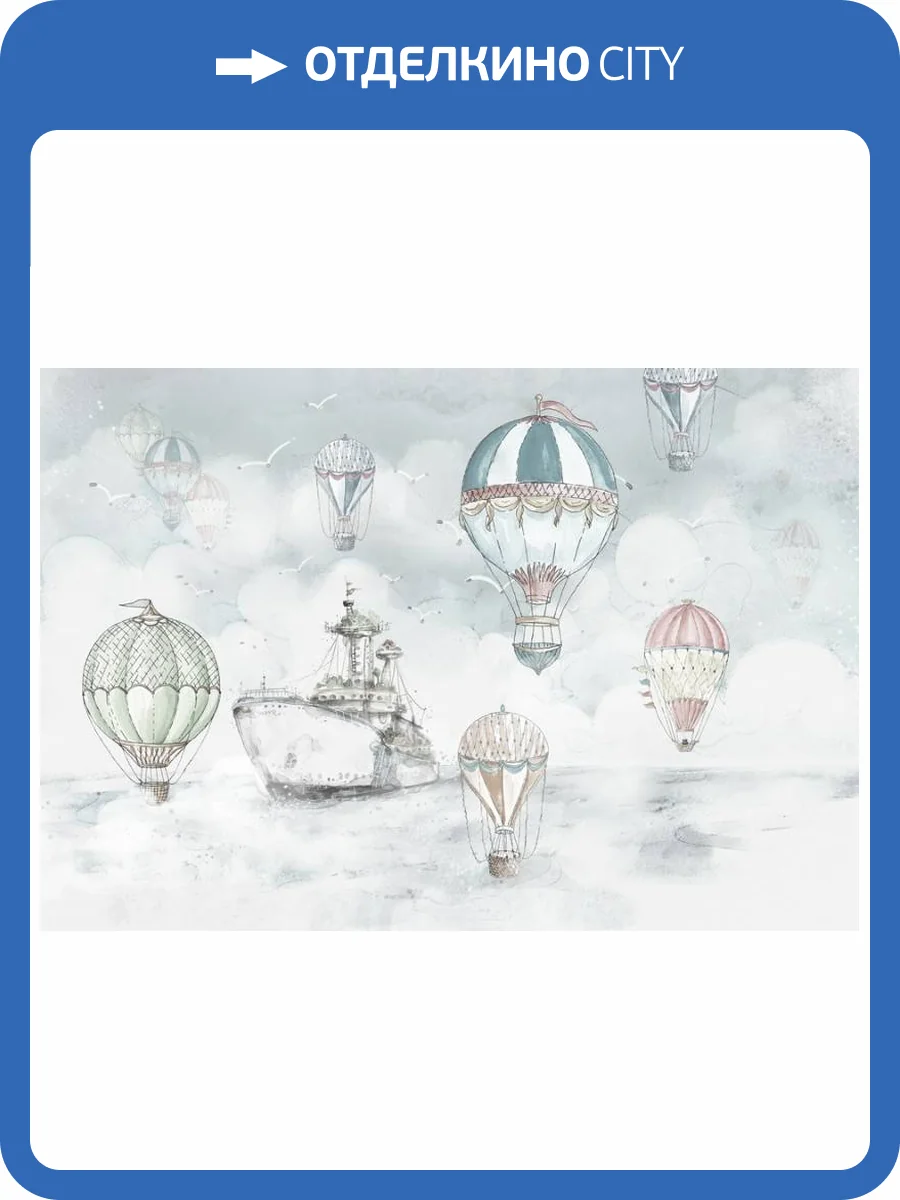 3D Фотообои Artegrafico «Акварель с воздушными шарами» KID-049 канвас фото 2