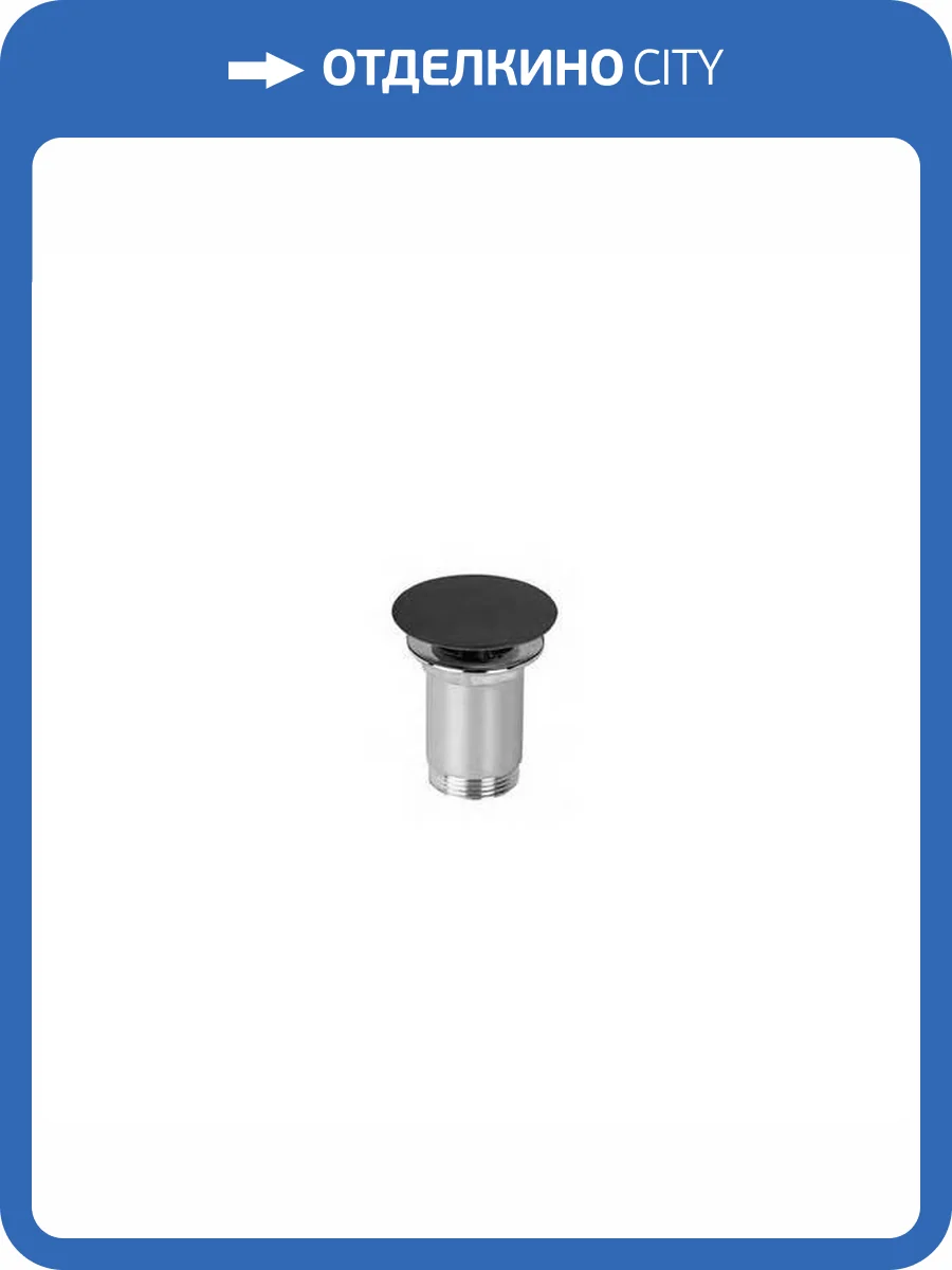 Донный клапан Cezares Czr CZR-B-SOC-NOP черный фото 3