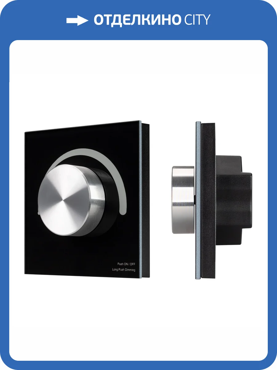 Панель диммер Arlight Intelligent 36243 фото 3