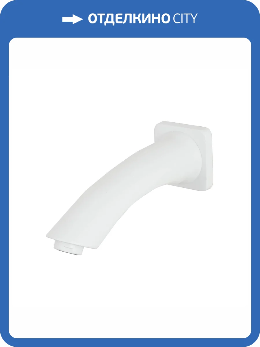 Излив Lemark LM3781MW белый матовый фото 3